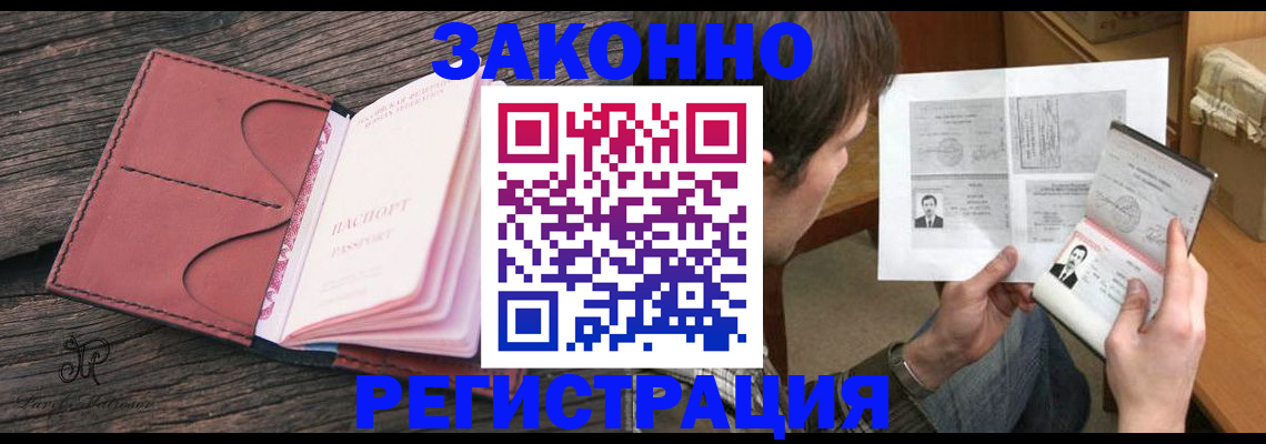 прописка гарантия в Нытве