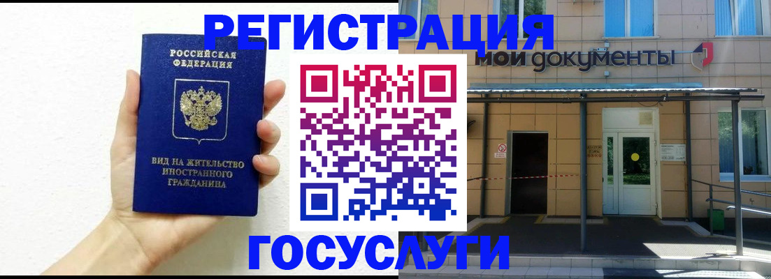 временная регистрация надежно в Нытве