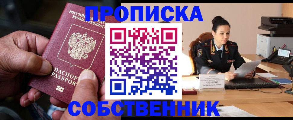 временная регистрация поиск в Нытве