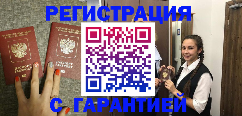 где прописаться в Нытве