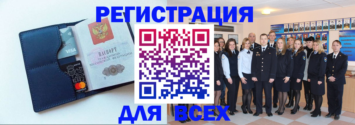 временная регистрация законно в Нытве