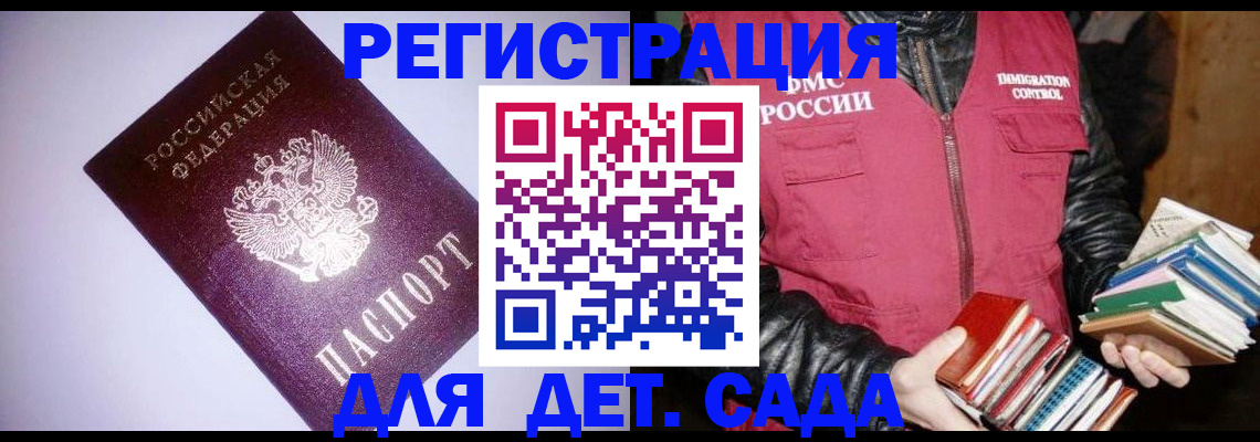 временная регистрация надежно в Нытве
