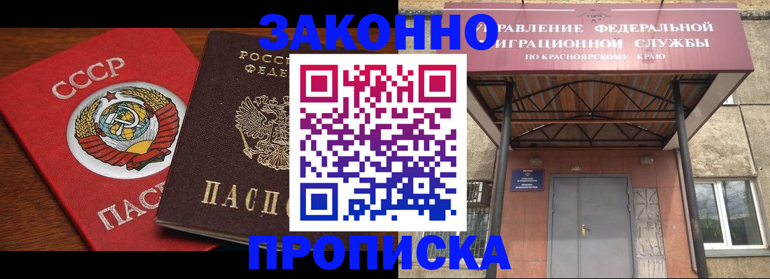 временная регистрация законно в Нытве