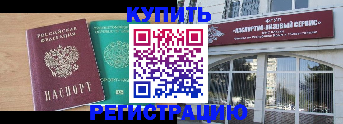 миграционный учет в Нытве